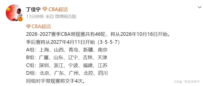 比尔·西蒙斯设想：勒布朗·詹姆斯可能推迟签约，到赛季中再签