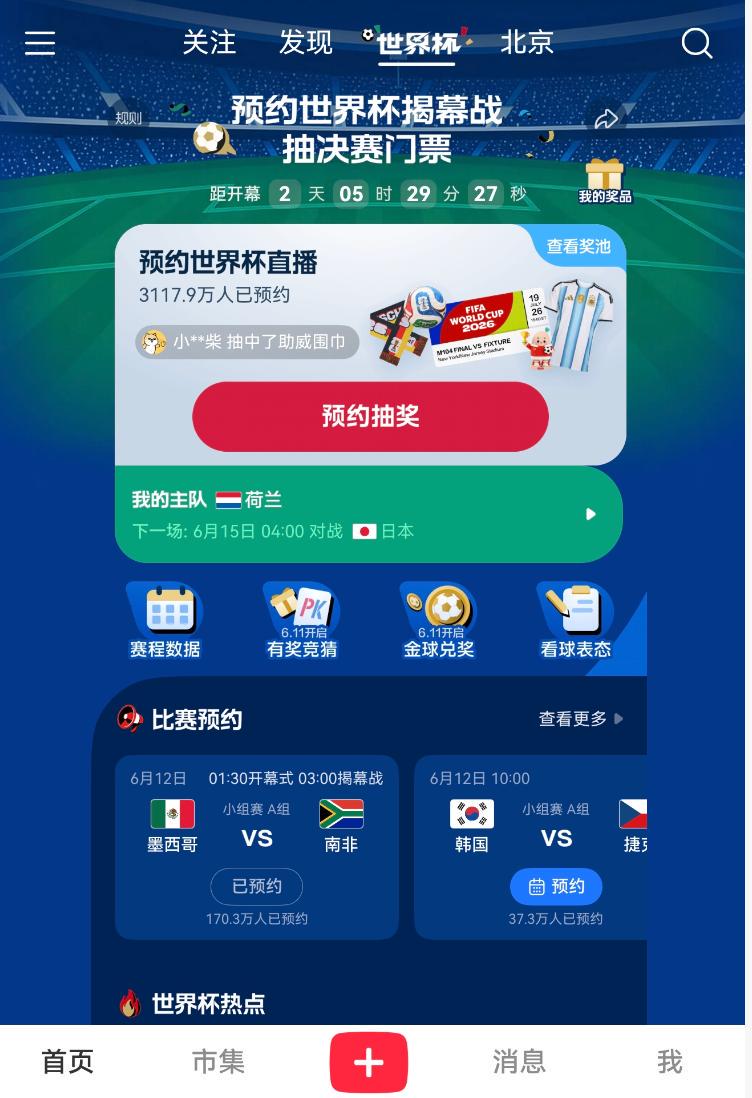 迎34岁生日，萨拉赫是埃及队史世界杯第二年长的出场球员