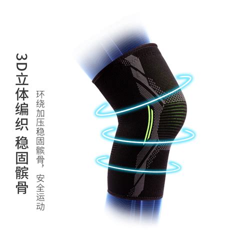 米兰体育 专业跑步护膝缓震